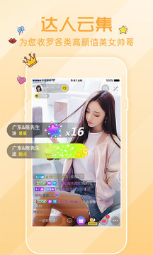 花秀直播手机最新版图1