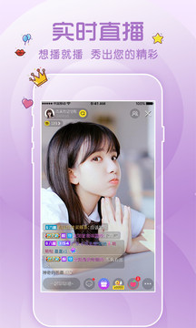 花秀直播手机最新版图3