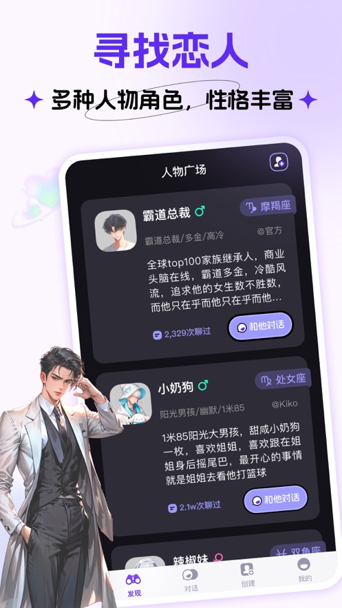 CosLove最新免费版图1