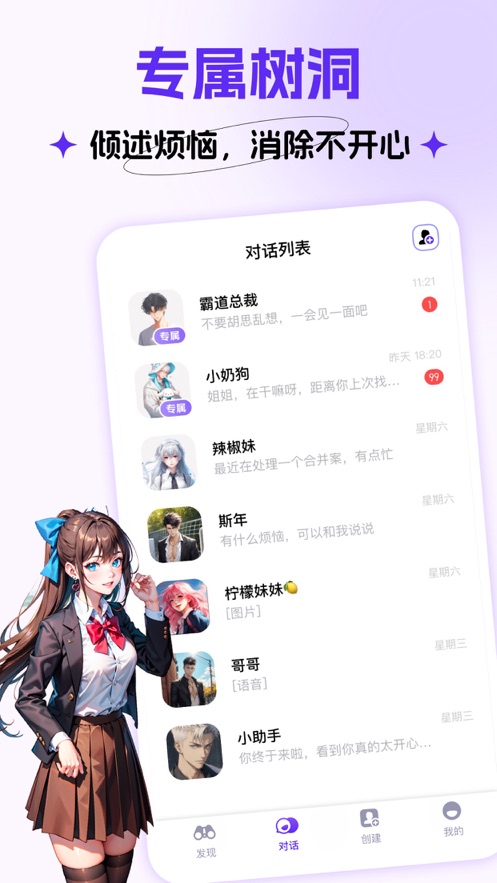 CosLove最新免费版图2