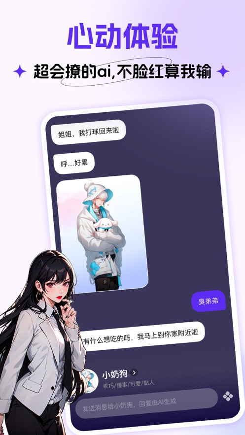 CosLove最新免费版图3