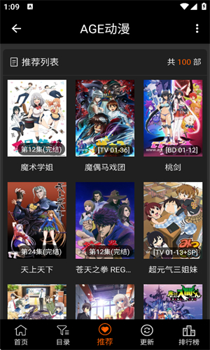AGE动漫纯净版