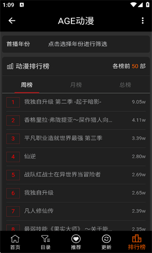 AGE动漫纯净版