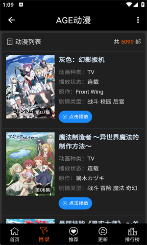 AGE动漫纯净版