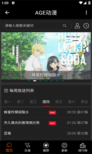 AGE动漫纯净版