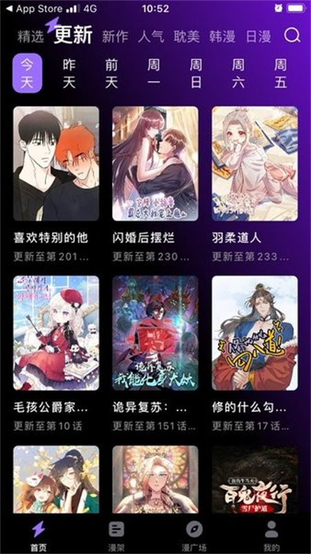 漫画屋图1