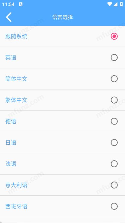 YWtool手机免费版图4