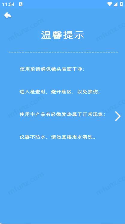 YWtool手机免费版图6