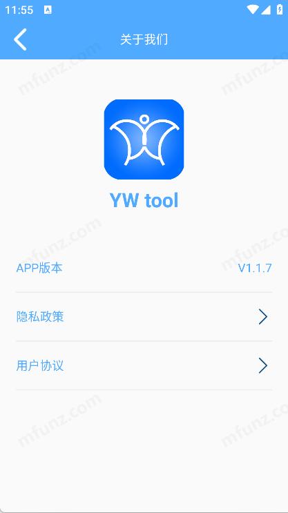 YWtool手机免费版图7