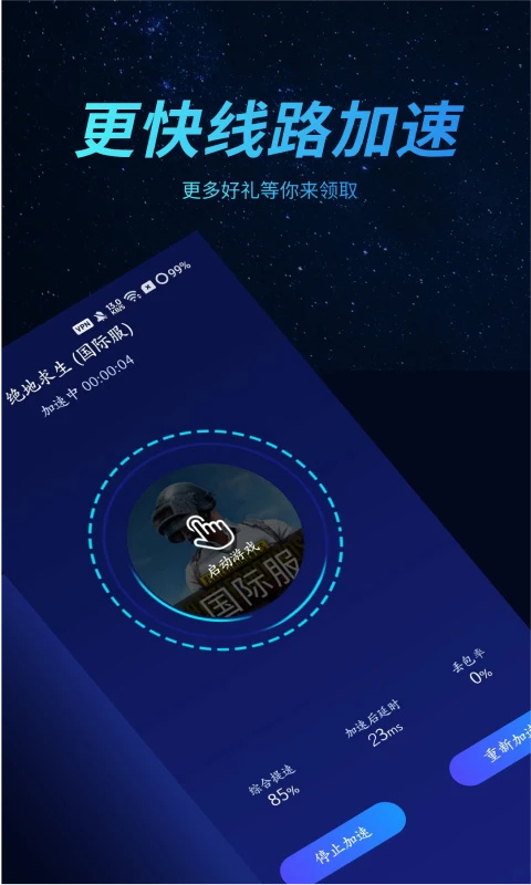 好猫加速器图2