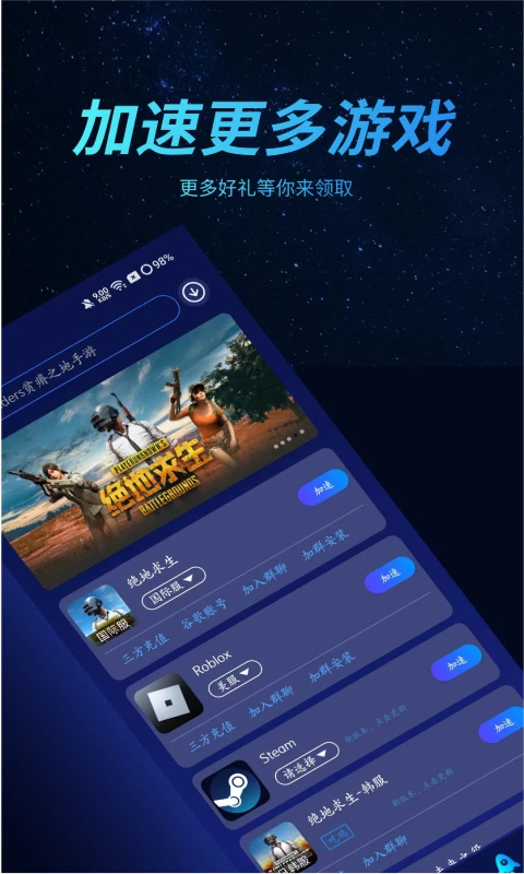 好猫加速器图3