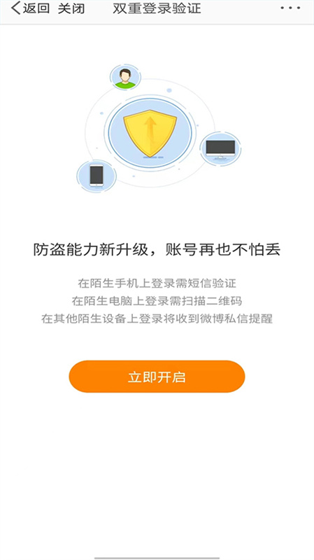 MicrosoftAuthenticator原版图4