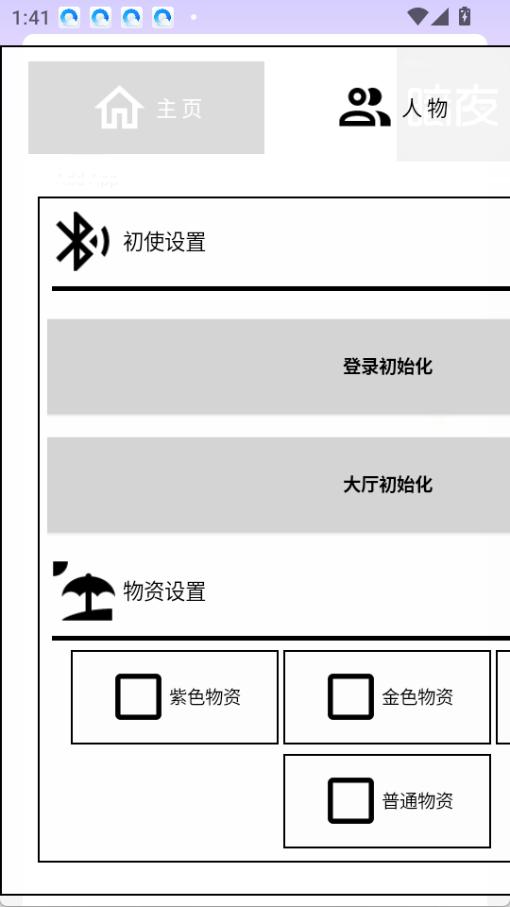 暗夜直装图2