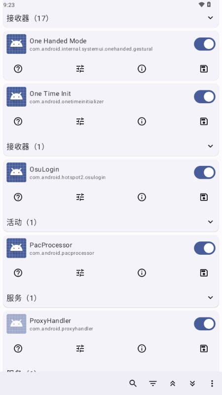 RootActivityLauncher最新免费版图2