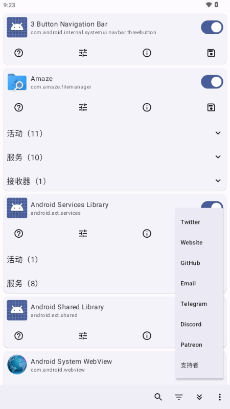 RootActivityLauncher最新免费版图4