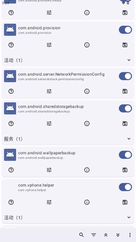 RootActivityLauncher最新免费版图3