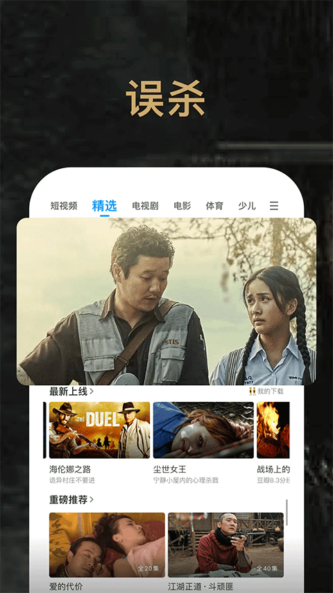 PP视频手机版图1