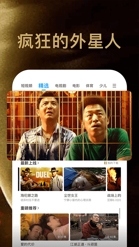 PP视频手机版图3