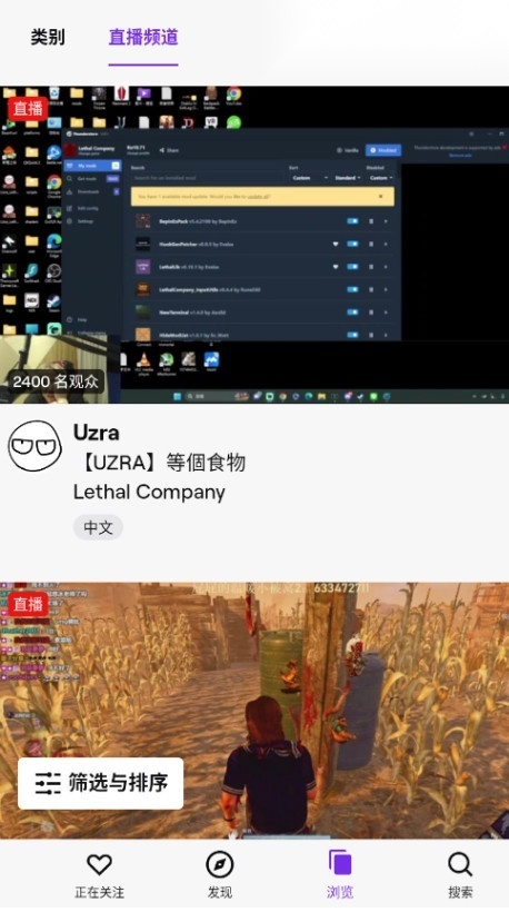 twitch安卓版图2