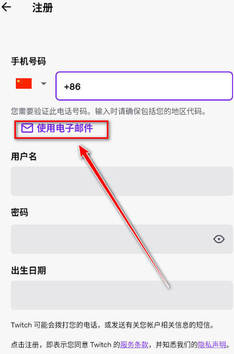 twitch安卓版图7