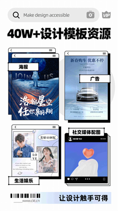 创客贴设计免费版图4