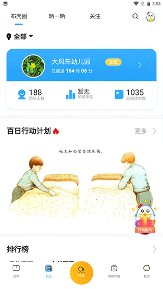 小布壳通用版图3