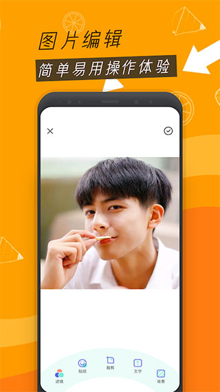 圣堂图片编辑无广告版图2