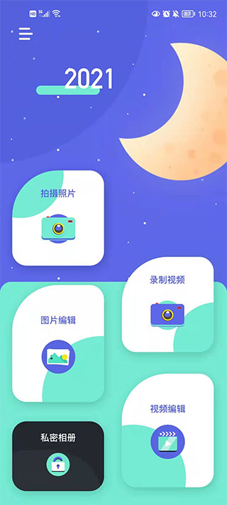 圣堂图片编辑无广告版图4