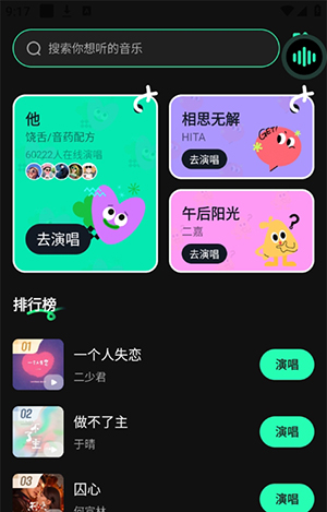 喜番畅听音乐版(1)