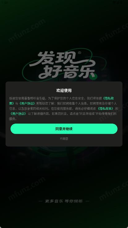 喜番畅听音乐版(5)
