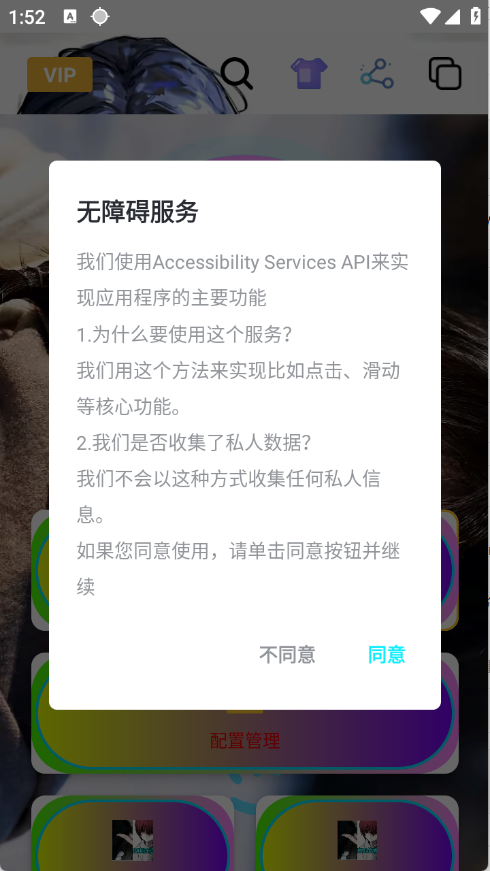 暴龙连点器无广告版图1