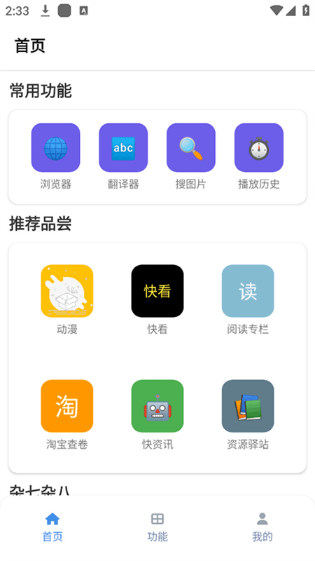 坨子大队手机正版图2