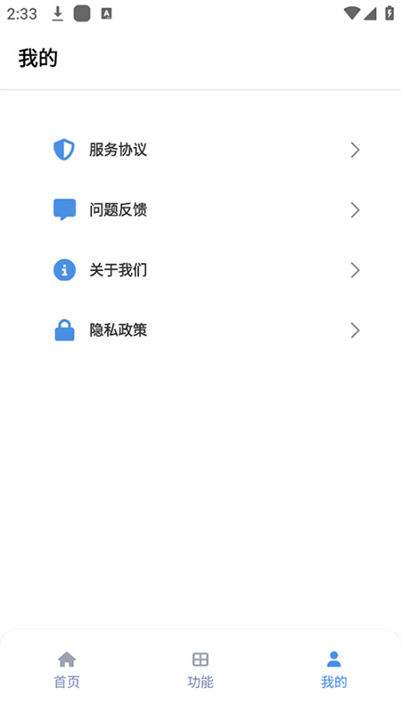 坨子大队手机正版图4