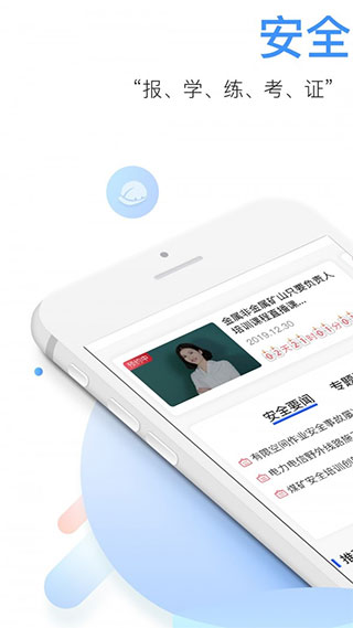 中安云教育平台最新免费版图2