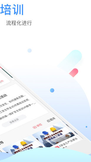 中安云教育平台最新免费版图3