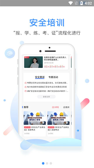 中安云教育平台最新免费版图1