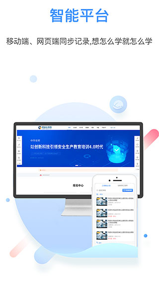 中安云教育平台最新免费版图4