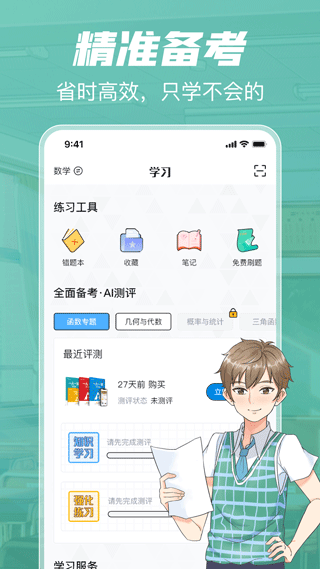 考试在线(2)