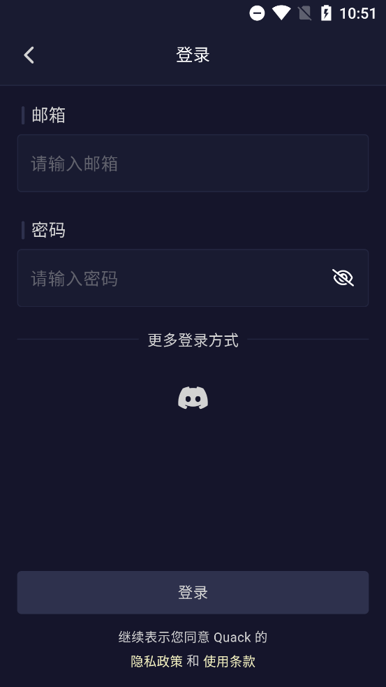 QuackAI手机版图1
