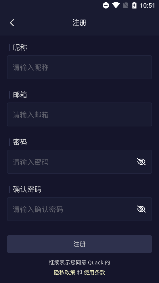 QuackAI手机版图2