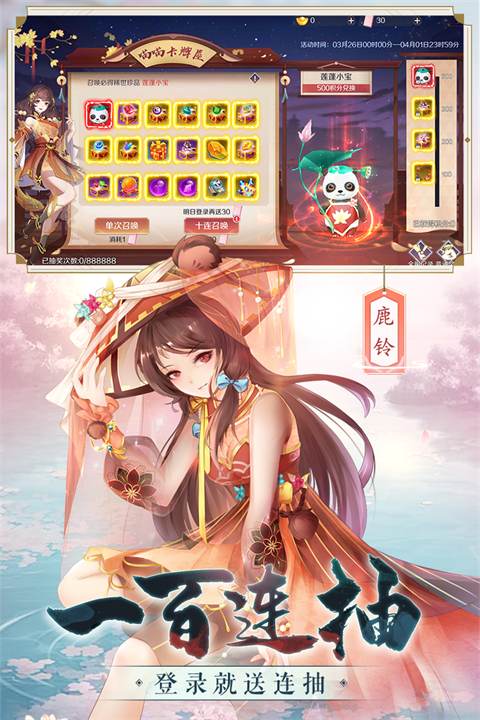 天姬变最新版
