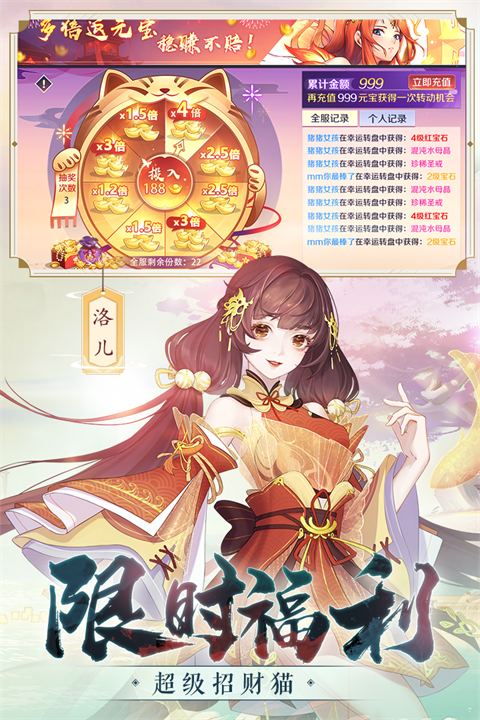 天姬变最新版