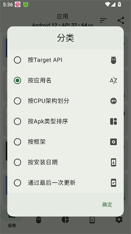 AppChecker手机版图4