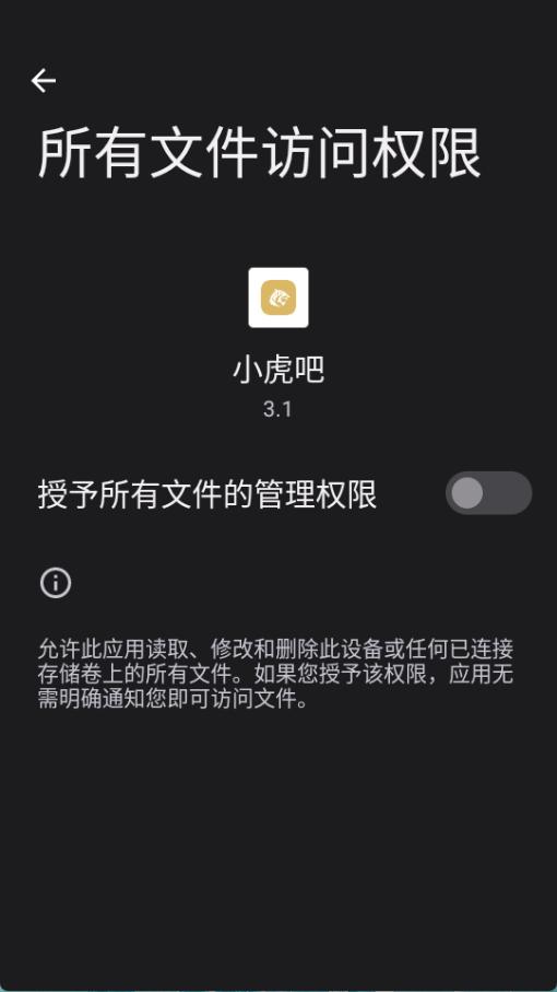小虎吧