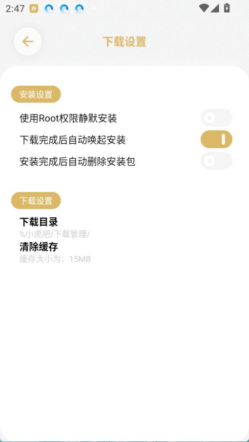 小虎吧