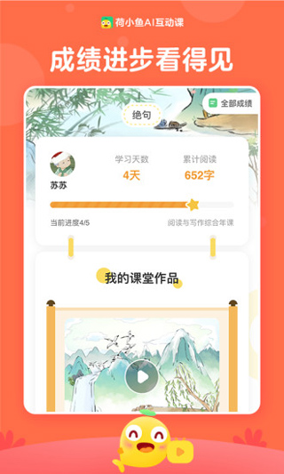 荷小鱼手机版图2