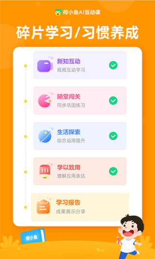 荷小鱼手机版图3