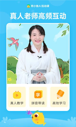 荷小鱼手机版图5