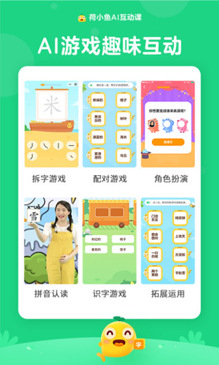 荷小鱼手机版图4