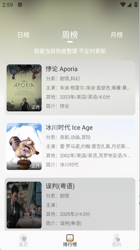 看呗影视(2)